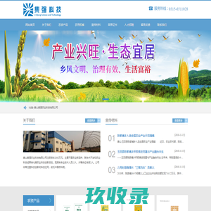 唐山集强农业科技有限公司