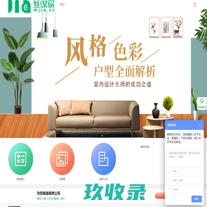 武汉装修网|武汉装修公司排名|武汉装修平台-参谋家装修网-参谋家装修平台