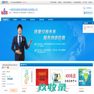 十堰阿里巴巴|十堰百度推广|十堰百度公司|十堰网站建设|十堰百度|网盟推广|图片推广|十堰空间域名|十堰企业400电话|十堰网络公司|十堰400电话|十堰网络推广|十堰百世捷在线网络科技有限公司| - 十堰百世捷在线网络科技有限公司