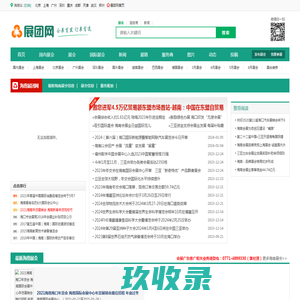 2023海南展会海口年货会节展览展销会|2023年海口三亚展会信息,时间排期目录|海南海口三亚会展网-海南海口展团网