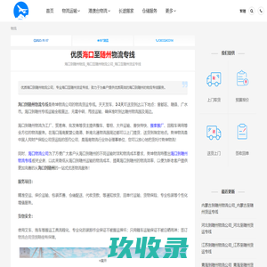 网站截图
