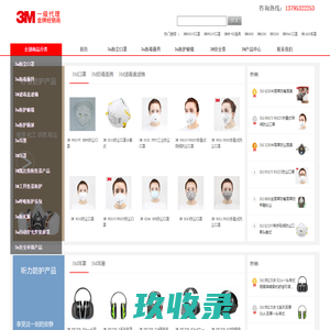 防毒面具_3M口罩_3M防护眼镜_耳塞_耳罩-3M一级代理