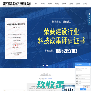 全钢爬架_升降爬架_全钢附着式升降脚手架-江苏盛浩工程科技有限公司