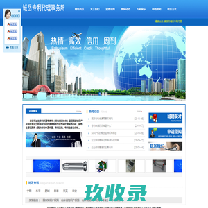 泰安专利代理,泰安专利申请,泰安商标注册,泰安商标代理,泰安市诚岳专利代理事务所（特殊普通合伙）——泰安市诚岳专利代理事务所