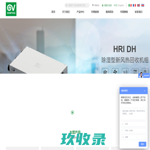 意大利威特奇集团涡风通风系统（常州）有限公司
