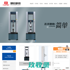 高低温万能试验机-复合材料万能试验机-馥勒仪器科技（上海）