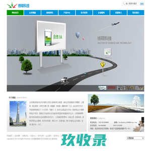 北京博硕德恒科技开发有限公司