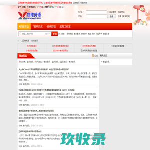 教育资讯 -  四维英语工作室  -  Powered by Discuz!