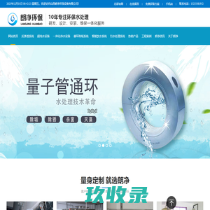 网站截图