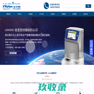 合肥喷码机厂家_安徽喷码机厂家-合肥沪邦工业标识技术有限公司