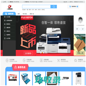深政采购_办公用品一站式采购网站_办公用品采购