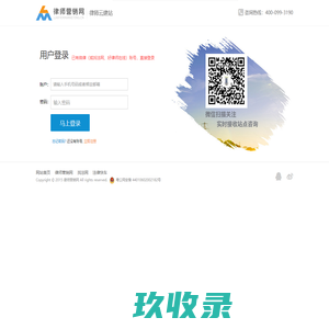 跳转提示 | 云建站 - 律师营销网