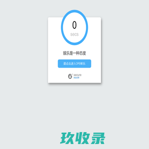 济南店数娱乐服务有限公司