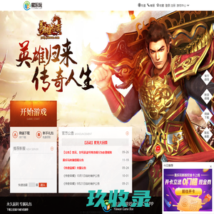 英雄合击-易乐玩英雄合击-英雄合击游戏