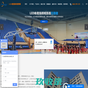 篮球场照明灯具_球场灯具_球场灯具厂家_广东惟思照明科技有限公司
