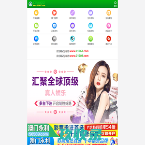 网站截图