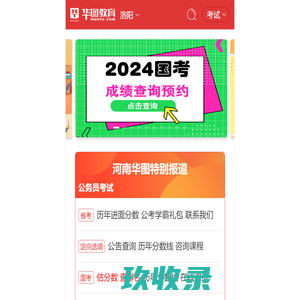 吉林省财政厅会计网
