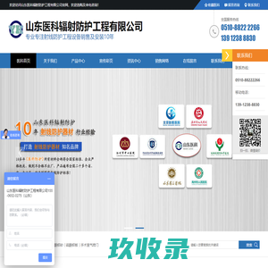 铅门,铅板,铅玻璃,硫酸钡 - 山东医科辐射防护工程有限公司