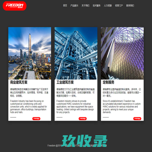 佛瑞德地板嵌入式对流器,专业提供定制空调器对流器，定制型暖通末端整体解决方案