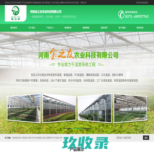 河南智能温室大棚,河南温室厂家,郑州温室大棚-河南金之友农业科技有限公司