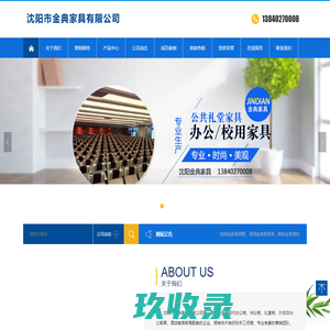 浙江神鹰椅业有限公司 - 神鹰椅业，神鹰椅业，神鹰座椅，神鹰家具，影院椅，礼堂椅