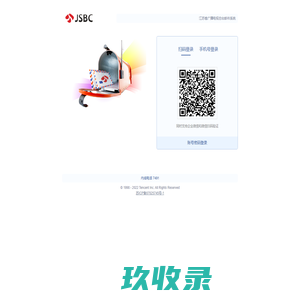 江苏省广播电视集团有限公司
