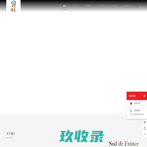 武汉葡汇进出口有限公司