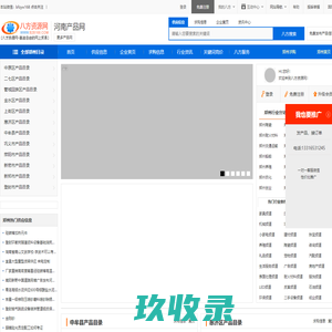郑州产品目录|郑州产品价格 - 八方资源网