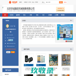 挖掘机滤芯-装载机配件-北京京诚鑫宏机械销售有限公司-全球五金网
