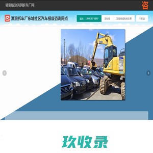 洪洞拆车厂东城社区汽车报废咨询网点 - 临汾一键汽车报废车残值补贴洪洞东城社区拆车厂免费拖车电话