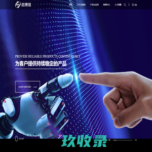 江西志博信科技股份有限公司