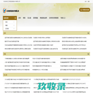镇江网站建设-镇江网络公司-丹阳网站建设-丹阳网络公司-阿里巴巴镇江渠道商 - 江苏易润