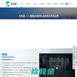 浙江鹏远新材料股份有限公司 保温隔热建材供应商