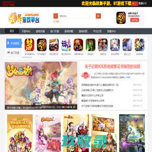 手游私服sf_公益服_变态BT手游_战舞手游平台