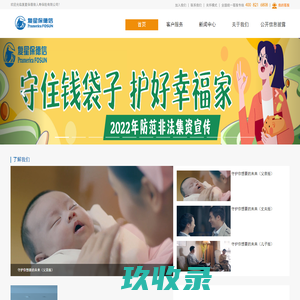 复星保德信人寿官网首页