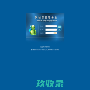 网站截图