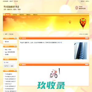 网站截图