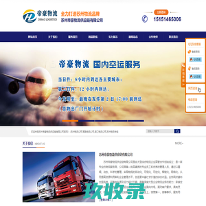 企业货运_企业拉货_企业物流_快狗打车企业版