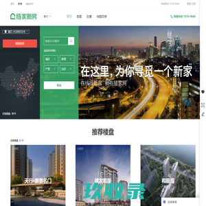 黄石新房_黄石买房_黄石房产信息网(黄石链家新房)