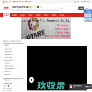 全焊接球阀,燃气放散球阀,法兰式焊接球阀_上海波昂阀门有限公司 - 八方资源网