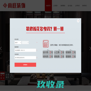 网站截图