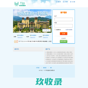 严选游-广东酒店景区严选游
    