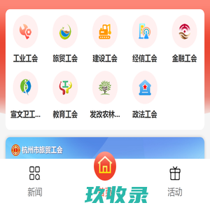 
	产业联盟
