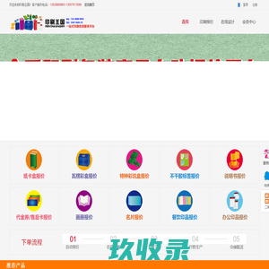 印刷王国-一站式包装加工服务平台