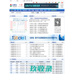 干茧产业网 - 干茧价格、干茧行情与干茧资讯服务平台 - 生意社干茧频道