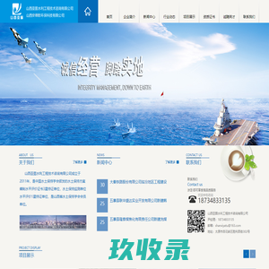 山西亚图水利工程技术咨询有限公司 - 山西亚图水利工程技术咨询有限公司