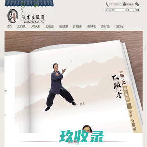 网站截图