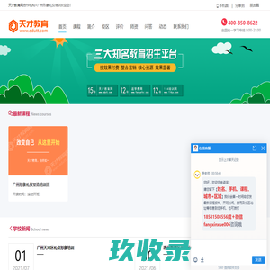 广州形象礼仪培训怎么样-地址-电话_天才教育网