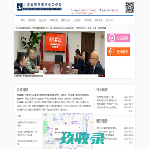 网站截图