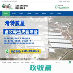 广州领沨生物科技有限公司